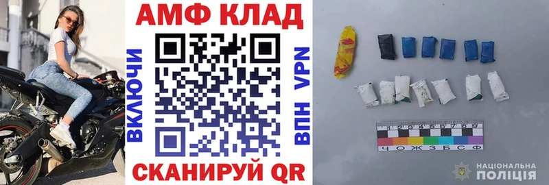 Амфетамин 98%  Купить закладки  Шумерля 