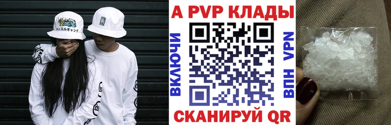 APVP крисы CK  Купить где  Шумерля 