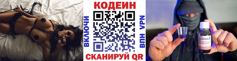Кодеиновый сироп Lean напиток Lean (лин)  Купить где  Шумерля 