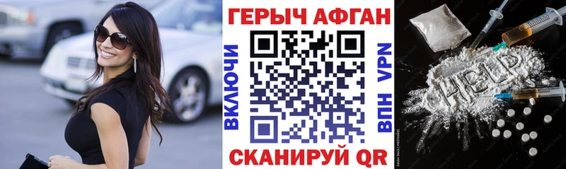 Героин VHQ  Купить закладки  Шумерля 