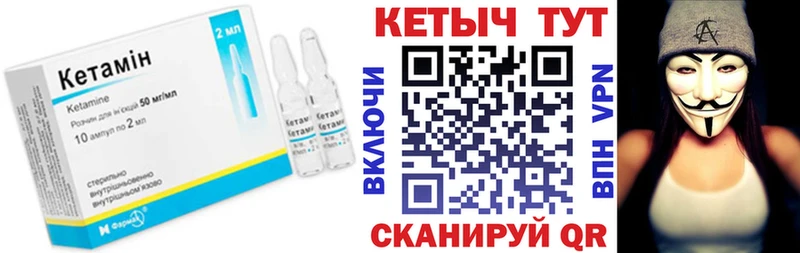 Кетамин ketamine  Купить  Шумерля 