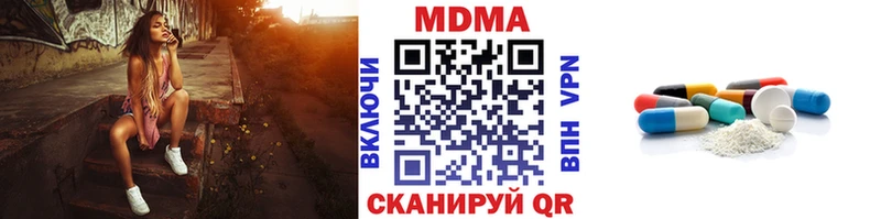 МДМА Molly  Купить где  Шумерля 