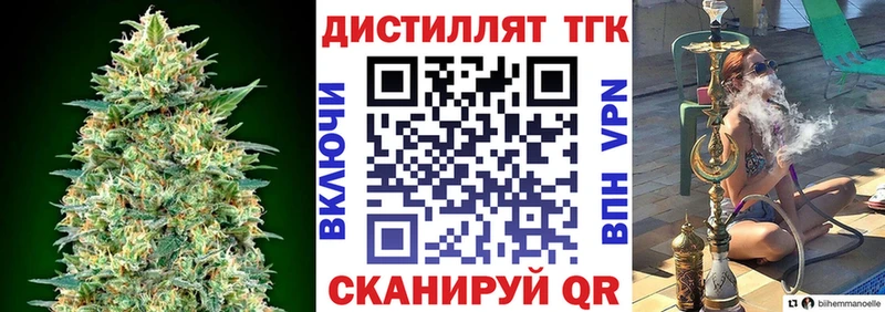 Купить где  Шумерля  Дистиллят ТГК Wax 